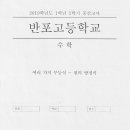 반포고등학교 이미지