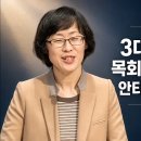 역대급 간증: 이상희 - 3대째 신유은사자 목회자 자녀로 지독한 안티 기독교인이 만난 하나님, 문성주 - 전직 조직폭력배, 마약 중독에 이미지