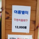 송가네아구찜 이미지