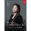 정담온 클라리넷 독주회 이미지