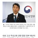 내년도 고교 무상교육 예산 99% 삭감 이미지