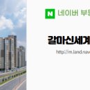 신세계1공인중개사사무소 이미지