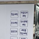 런드리라운지24셀프빨래방 이미지