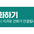 포곡치과의원 이미지