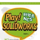 솔리드웍스 이미지