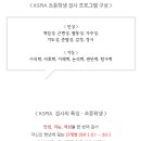 한국체육문화협회 이미지