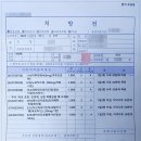 본병원 | 장염 걸려 본 후기 - 병원 처방과 비용, 약값은 얼마나 될까?