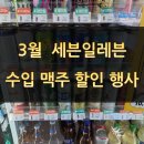 칠성커피맥주 이미지
