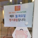 남문떡볶이 풍덕초입마을점 이미지