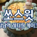 루카프리