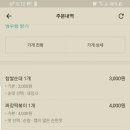 신참떡볶이 파주운정점 이미지