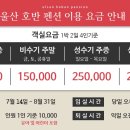 호반펜션&가든 이미지