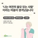"퇴직 후 처음으로 누군가 제 이야기를 들어줬어요" | 신호탄 프로그램 실제 후기 모음집