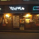 탁사발얼음막걸리 네이버블로그