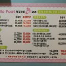 헬로풋 이미지