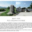 [문화재 사랑] 윤동주 시인의 북간도 항일교육의 성지, 명동촌 이미지