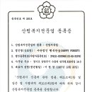 사단법인 행복한숲 소개 이미지