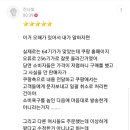 쿠팡, 주문내역 수정이 가능하다? (아니래!!+댓글) 이미지