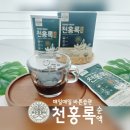 [부모님선물추천]100%국내산 무주천마 홍삼 녹용 함유 &lt;무주천마 천홍록 순액&gt;