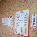 장안밀면오리전문점 이미지