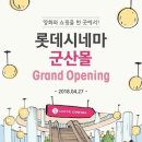 더아이잗롯데아울렛 이미지