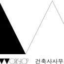 알에이건축사사무소 이미지