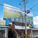 창녕상설시장 이미지