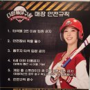 다함께야구왕 미사신도시점