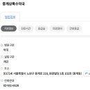 중계상록수약국 이미지