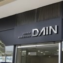 다인건축인테리어 네이버블로그