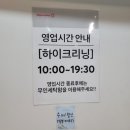 동구세탁소 이미지