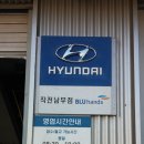 현대자동차 작전남부점 네이버블로그