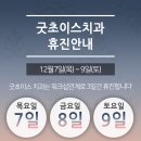 굿치과 이미지