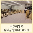유타짐 이미지