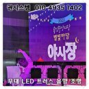 음향장비렌탈 앰프대여, 고성능 장비대여 실제 사례 후기
