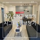 수성 | 대구 수성구 보청기 : 145년 전통 보청기 브랜드 시그니아 대구수성점 후기