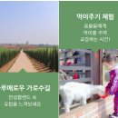 운영목장 이미지