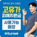 귀뚜라미보일러예산점 | 영도 청학동 신도브레뉴아파트 귀뚜라미 에코콘덴싱 보일러 교체 시공 후기