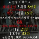 헬스7 이미지