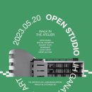 오픈스튜디오 이미지