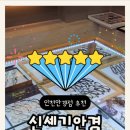 신세기컴퓨터