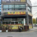 전라고등학교 | 수제비를 시키면 보리밥이! 전주 송천동 맛집 착한 수제비