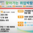 안양취업정보 이미지