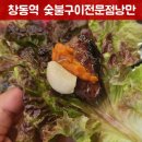 도봉-도봉-2439 | 창동역고기집 숯불구이전문점낭만 늦은 밤까지 즐기는 숯불 돼지갈비의 정석