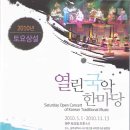 빛고을국악전수관 Daum카페