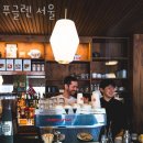푸글렌서울