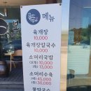 본가육개장 이미지