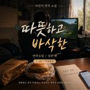 복덩이분식 | 브런치 연재 소설 『따뜻하고 바삭한』 + 작업 후기