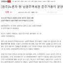 남원주역세권 이미지