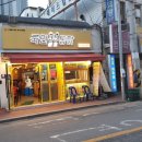국민삼오통닭 이미지